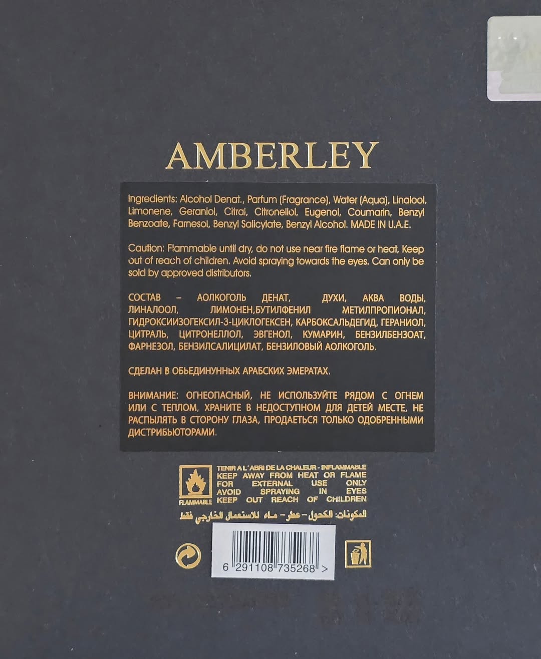 Maison Alhambra – Amberley Pur Oud Eau de Parfum